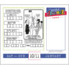 The Daily JUMBLE® 2026 Daily Calendar - Image 2